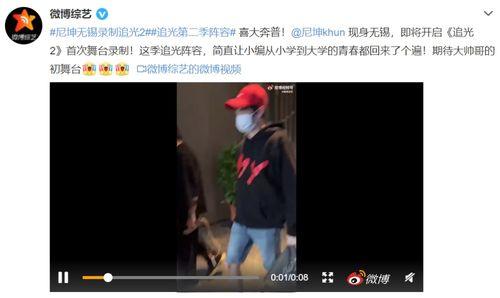 爆料尼坤追光视频大全 第3张 爆料尼坤追光视频大全 第3张