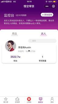 抖音小助手新闻爆料,揭秘行业背后惊人内幕! 第3张 抖音小助手新闻爆料,揭秘行业背后惊人内幕! 第3张