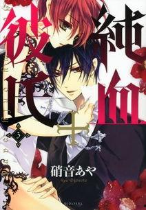 纯血彼氏在线观看,浪漫奇幻爱情之旅,在线观看带你领略异世界恋情 第3张 纯血彼氏在线观看,浪漫奇幻爱情之旅,在线观看带你领略异世界恋情 第3张